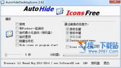 AutoHideDesktopIcons(ͼ) v2.61 ɫ