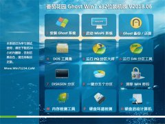 ѻ԰GHOST WIN7 x32λ װV201806(⼤)