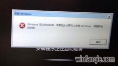 win10ϵͳװʾwindows޷ɰװô죿