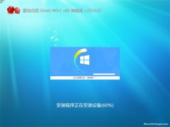 ѻ԰GHOST Win7x86 ȫ콢 V2019.02()