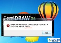 win10ϵͳcoreldraw x6ִ38Ĳ