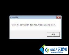 win10ϵͳcfʾclient file corruption detected޸취