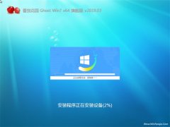 ѻ԰GHOST WIN7 x64 콢2019V03(Լ)