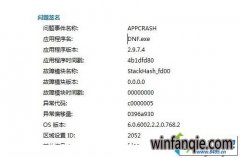 win10ϵͳгappcrashİ취